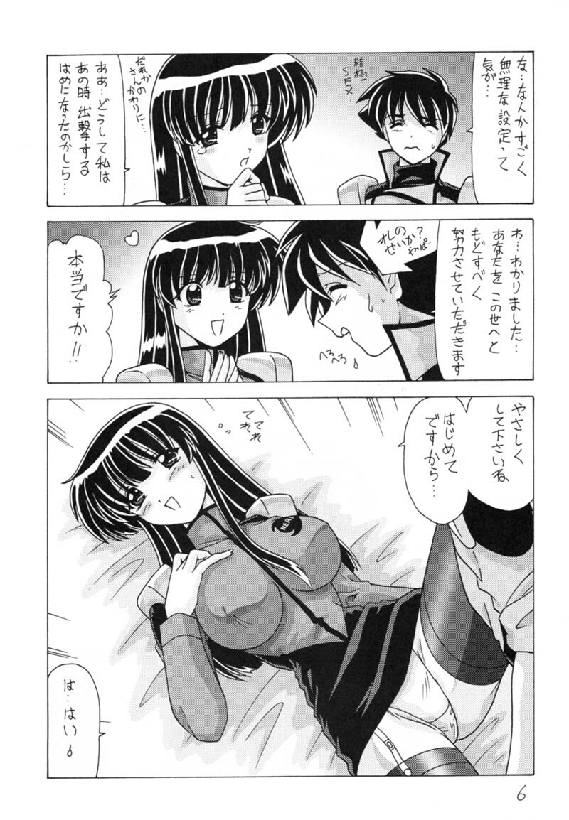 (C59) [Mental Specialist (Watanabe Yoshimasa)] Nade Nade Shiko Shiko 9 (Martian Successor Nadesico) page 7 full