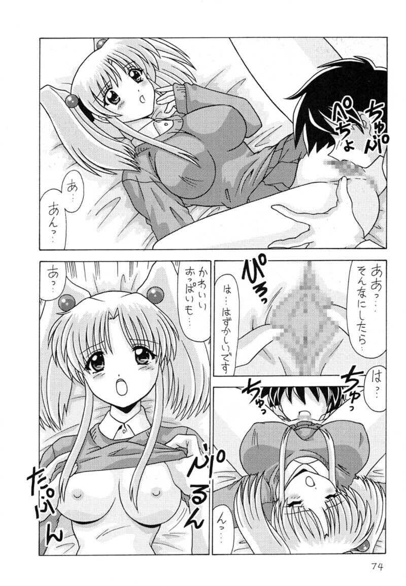 (C59) [Mental Specialist (Watanabe Yoshimasa)] Nade Nade Shiko Shiko 9 (Martian Successor Nadesico) page 75 full