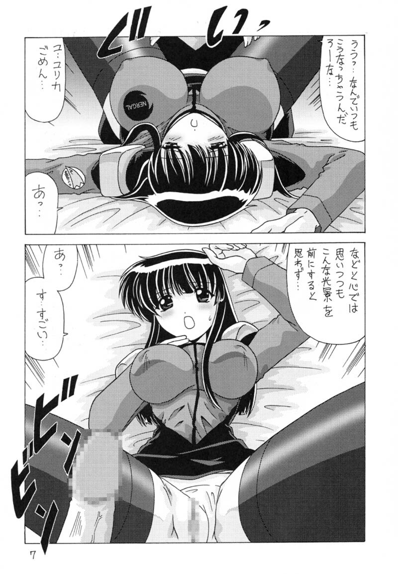 (C59) [Mental Specialist (Watanabe Yoshimasa)] Nade Nade Shiko Shiko 9 (Martian Successor Nadesico) page 8 full