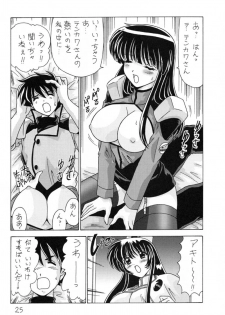 (C59) [Mental Specialist (Watanabe Yoshimasa)] Nade Nade Shiko Shiko 9 (Martian Successor Nadesico) - page 26