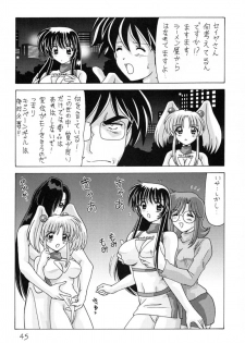 (C59) [Mental Specialist (Watanabe Yoshimasa)] Nade Nade Shiko Shiko 9 (Martian Successor Nadesico) - page 46