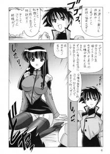 (C59) [Mental Specialist (Watanabe Yoshimasa)] Nade Nade Shiko Shiko 9 (Martian Successor Nadesico) - page 5