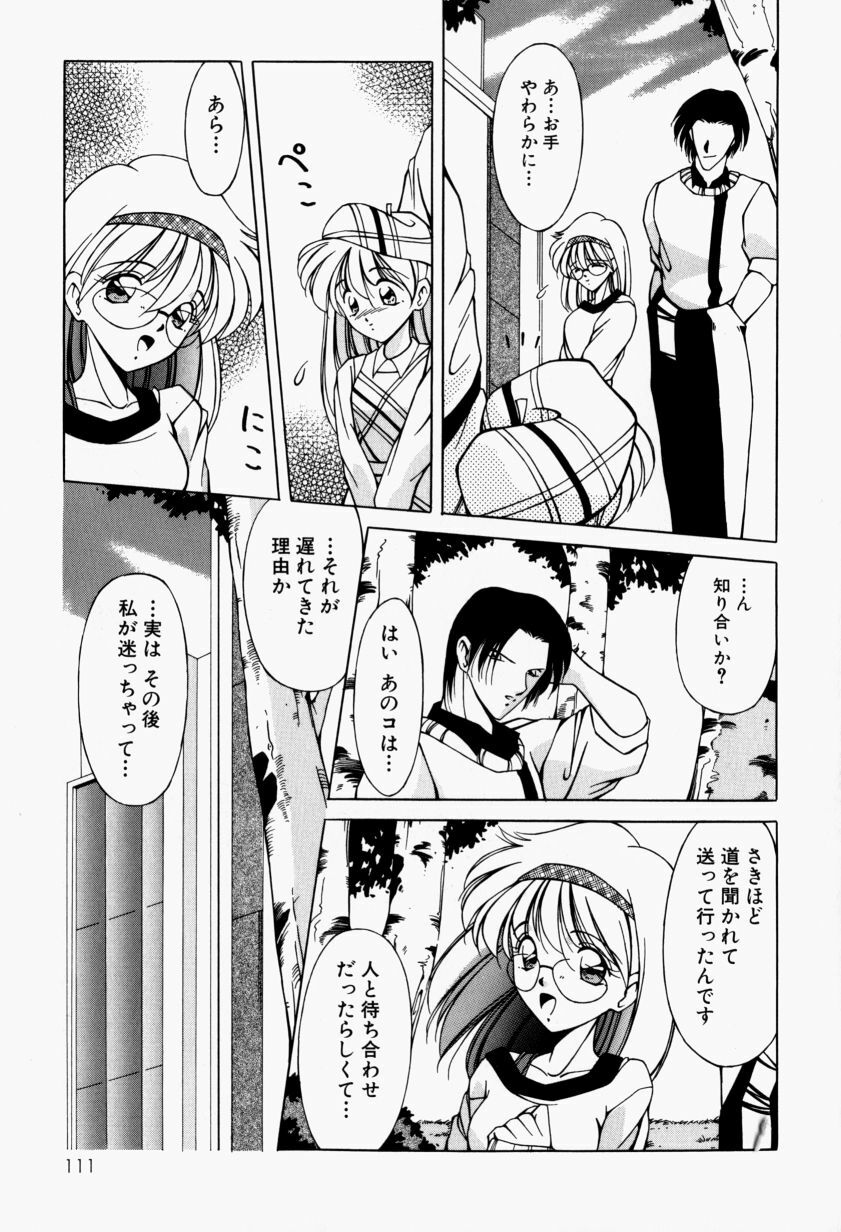 [Kurogishi Kazeoki] Maid no Oshioki page 116 full