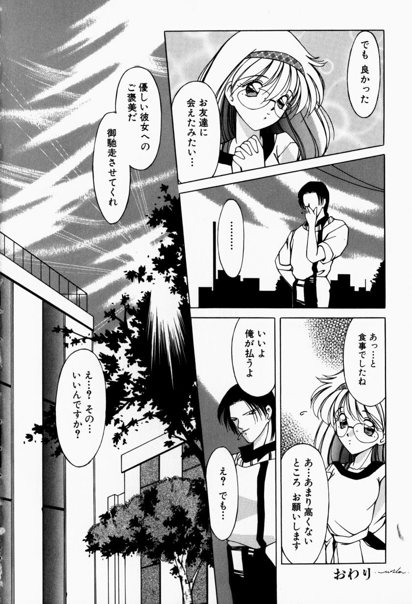 [Kurogishi Kazeoki] Maid no Oshioki page 117 full