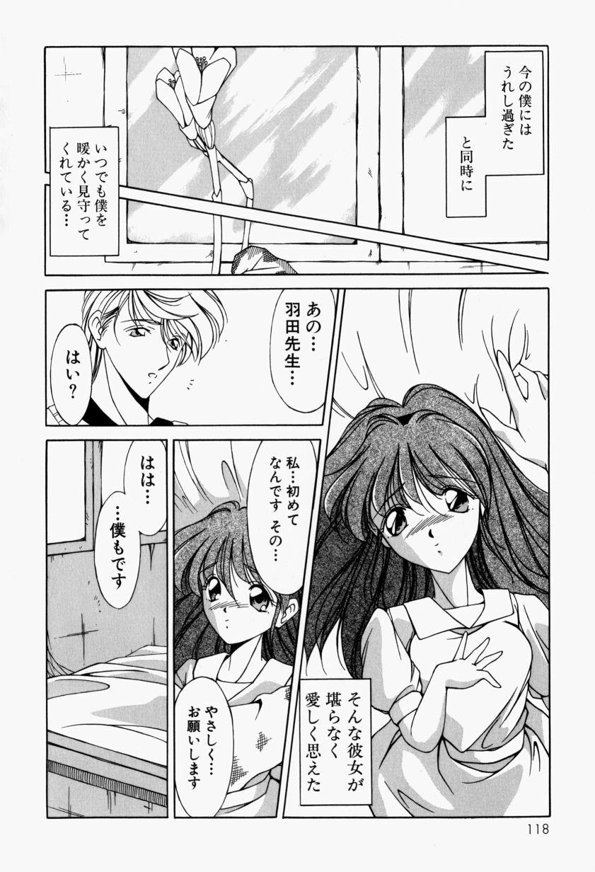 [Kurogishi Kazeoki] Maid no Oshioki page 123 full