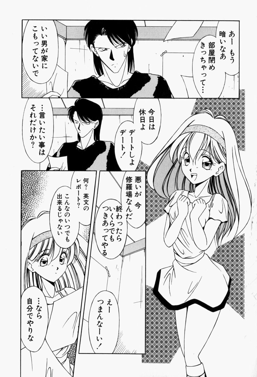 [Kurogishi Kazeoki] Maid no Oshioki page 134 full