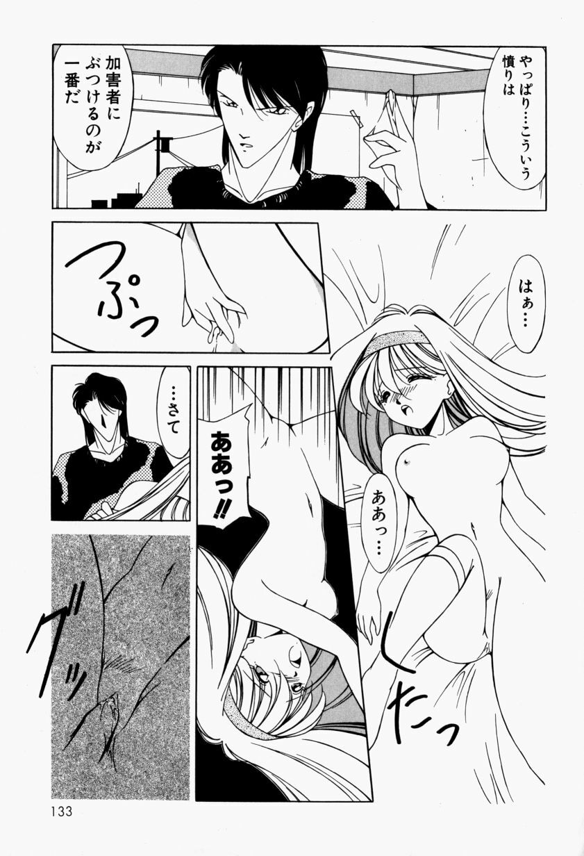 [Kurogishi Kazeoki] Maid no Oshioki page 138 full