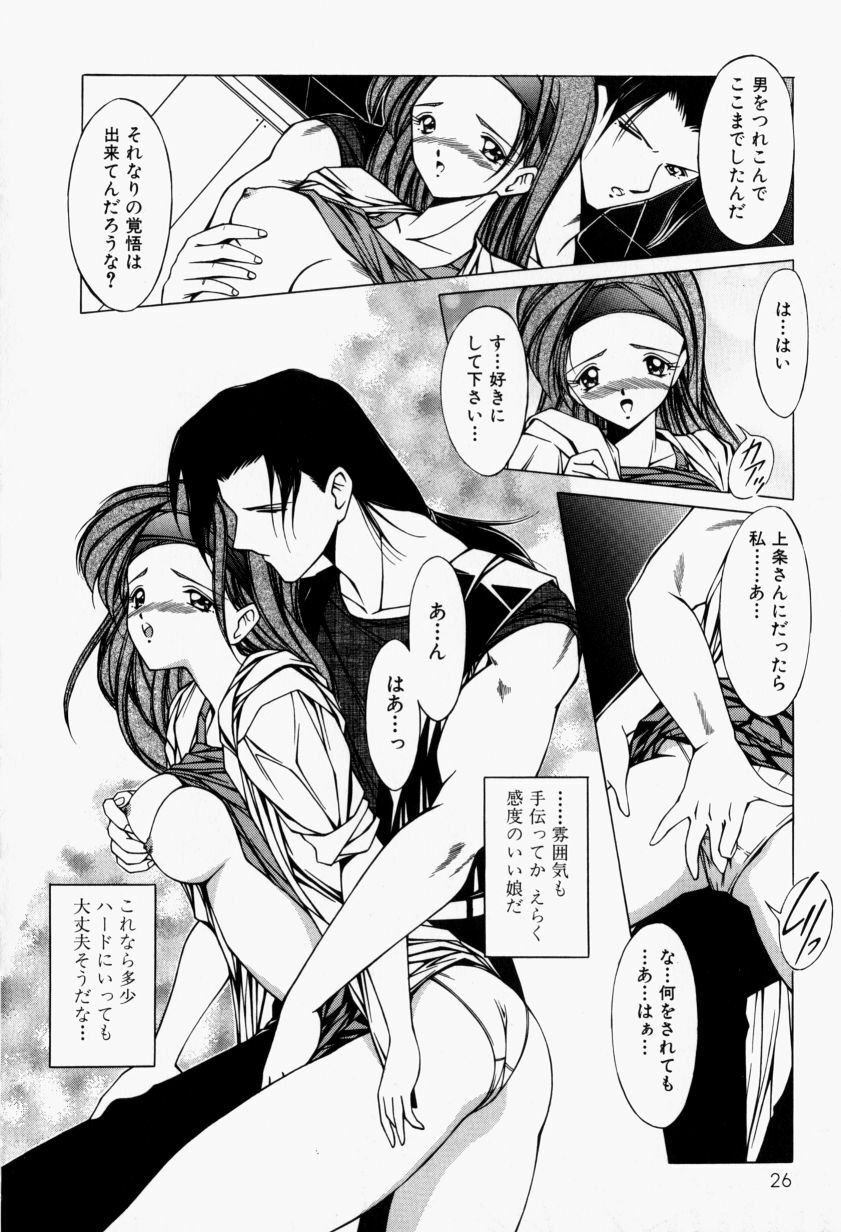 [Kurogishi Kazeoki] Maid no Oshioki page 31 full