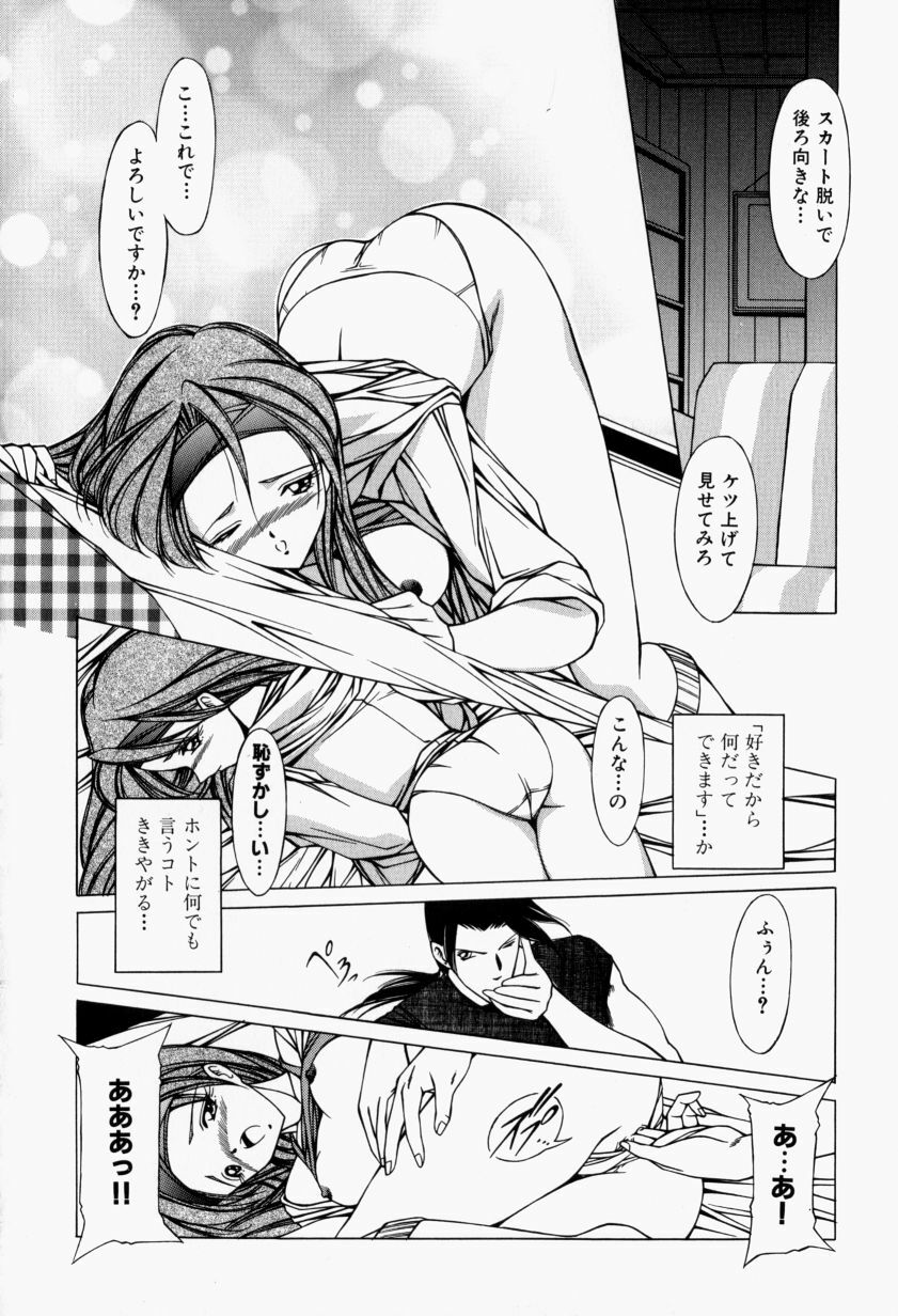 [Kurogishi Kazeoki] Maid no Oshioki page 33 full