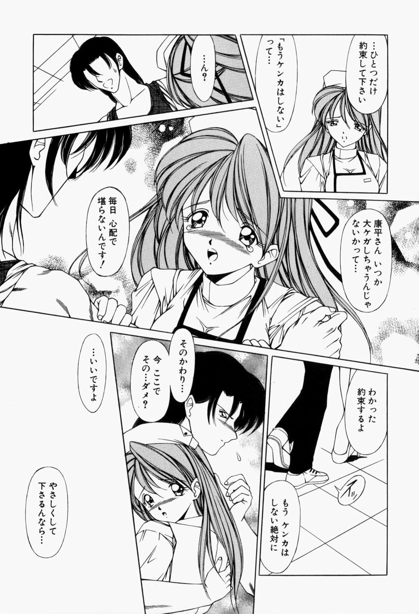 [Kurogishi Kazeoki] Maid no Oshioki page 50 full