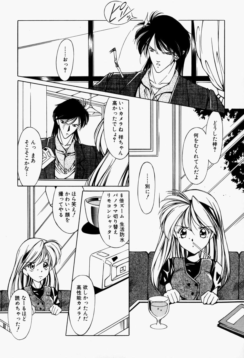 [Kurogishi Kazeoki] Maid no Oshioki page 62 full