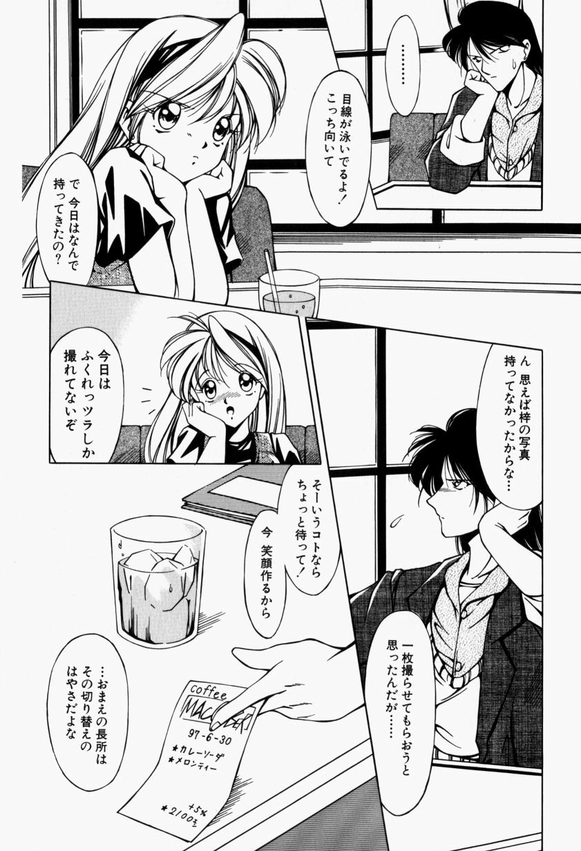 [Kurogishi Kazeoki] Maid no Oshioki page 64 full