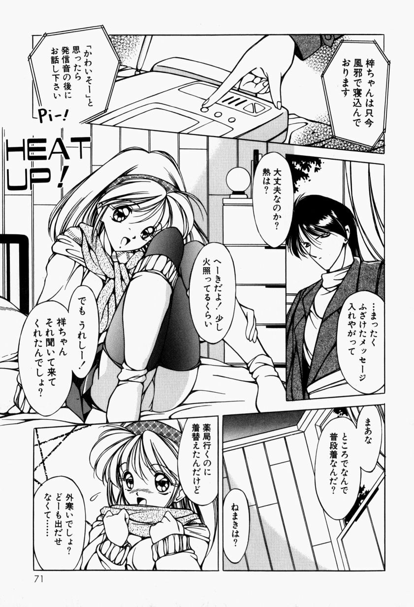 [Kurogishi Kazeoki] Maid no Oshioki page 76 full