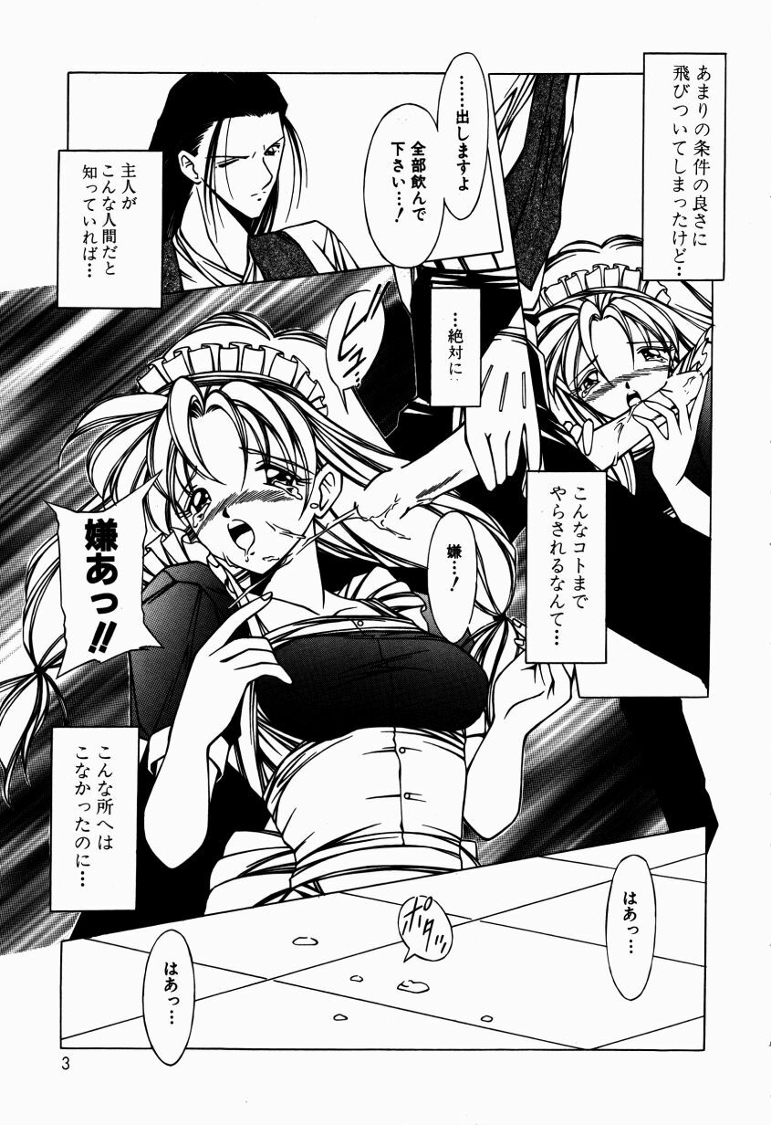 [Kurogishi Kazeoki] Maid no Oshioki page 8 full