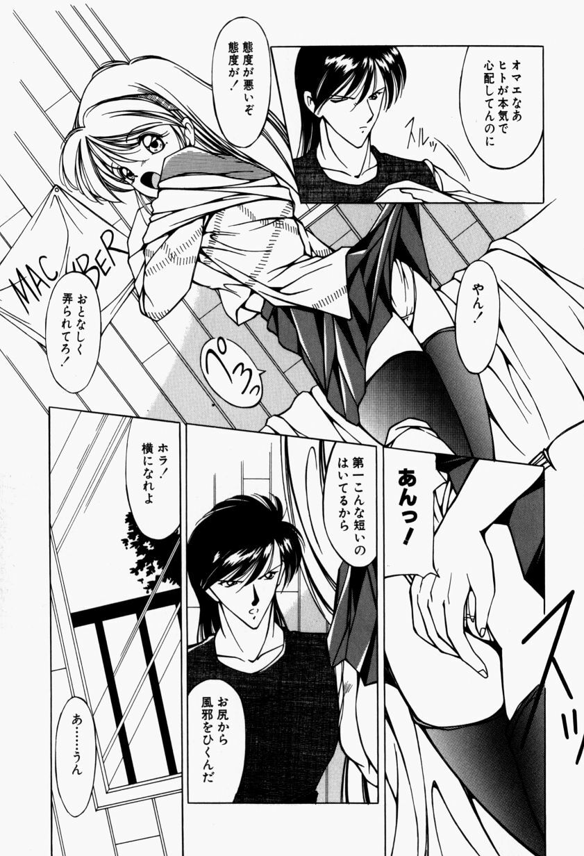 [Kurogishi Kazeoki] Maid no Oshioki page 80 full