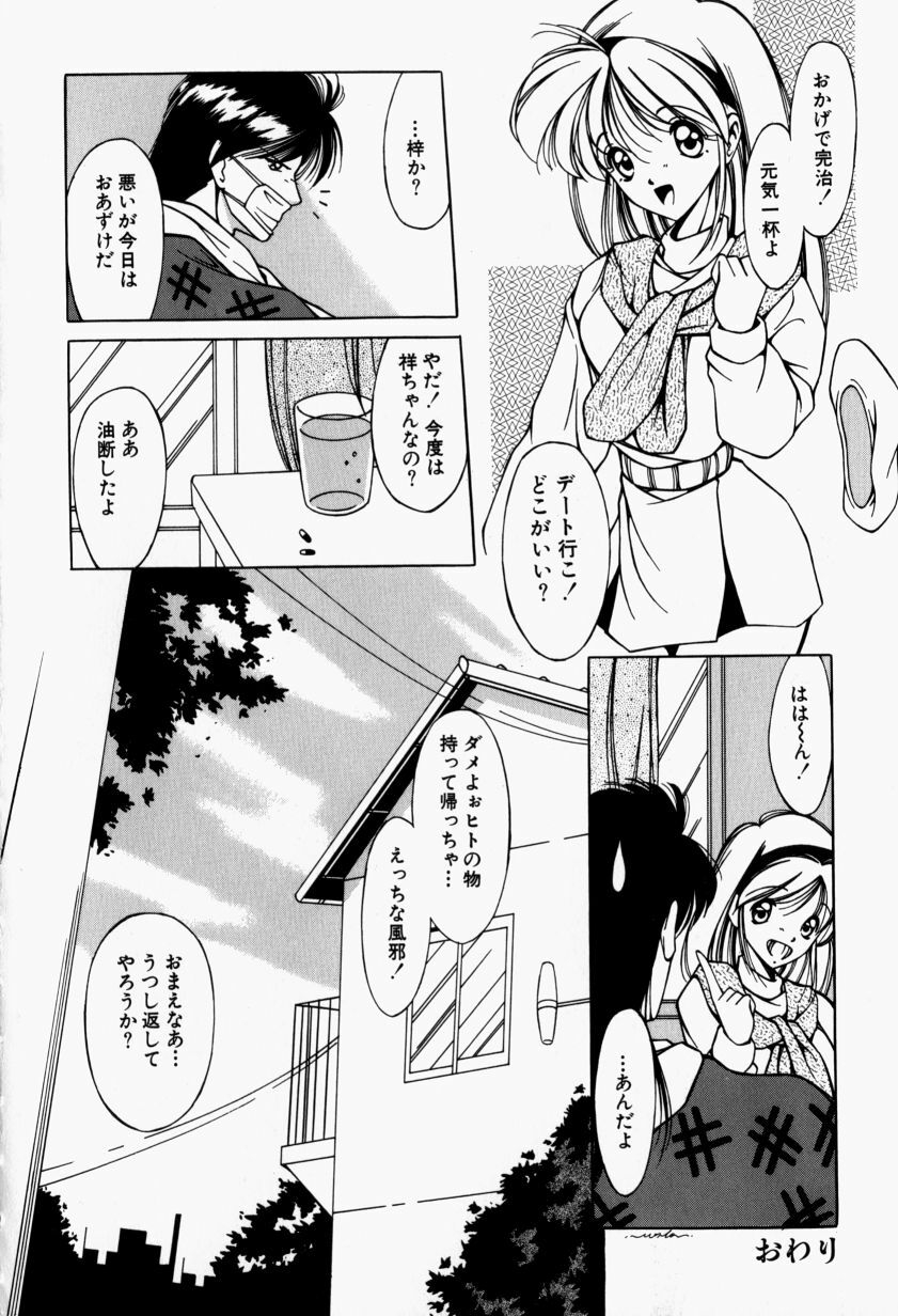 [Kurogishi Kazeoki] Maid no Oshioki page 87 full