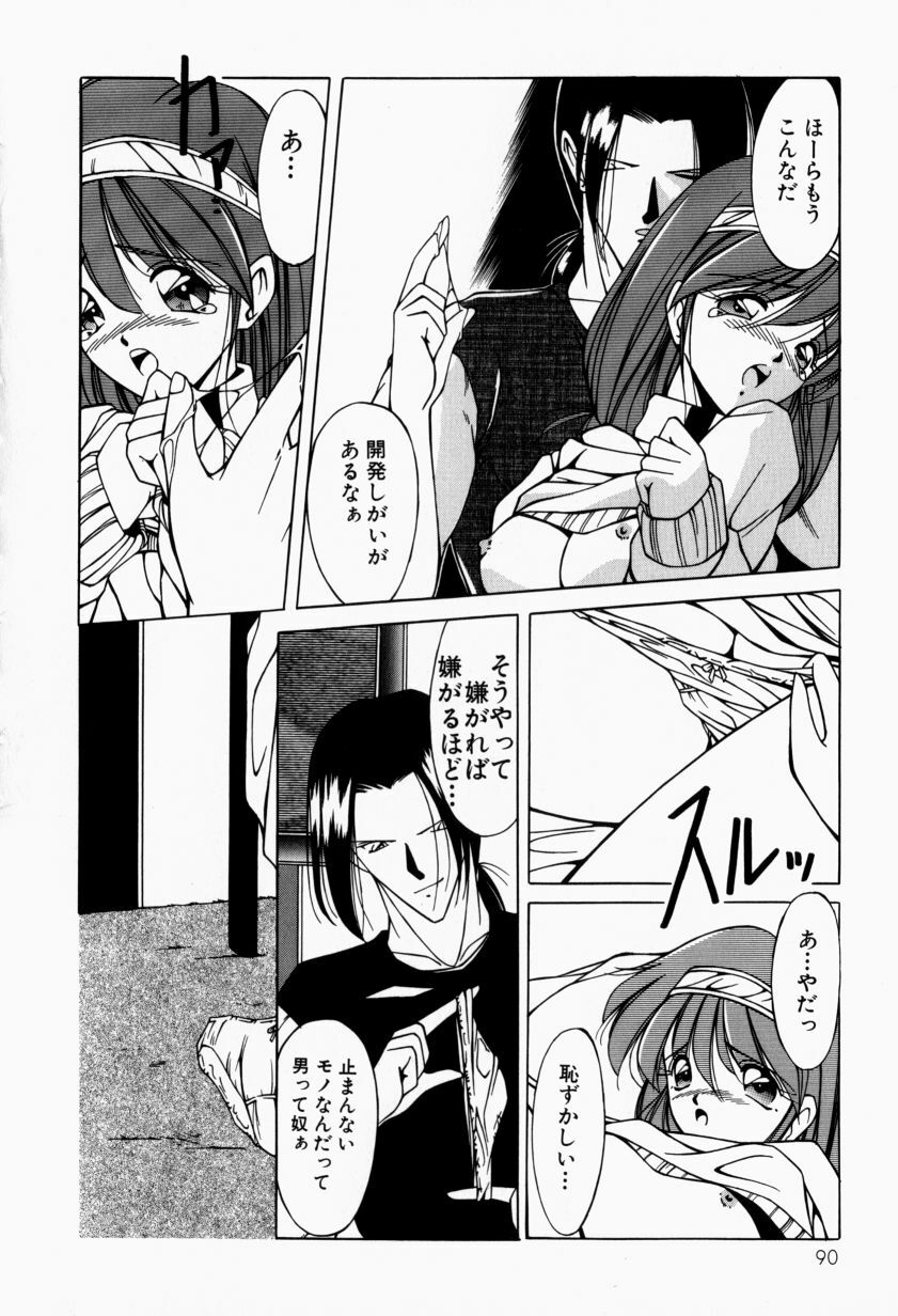 [Kurogishi Kazeoki] Maid no Oshioki page 95 full