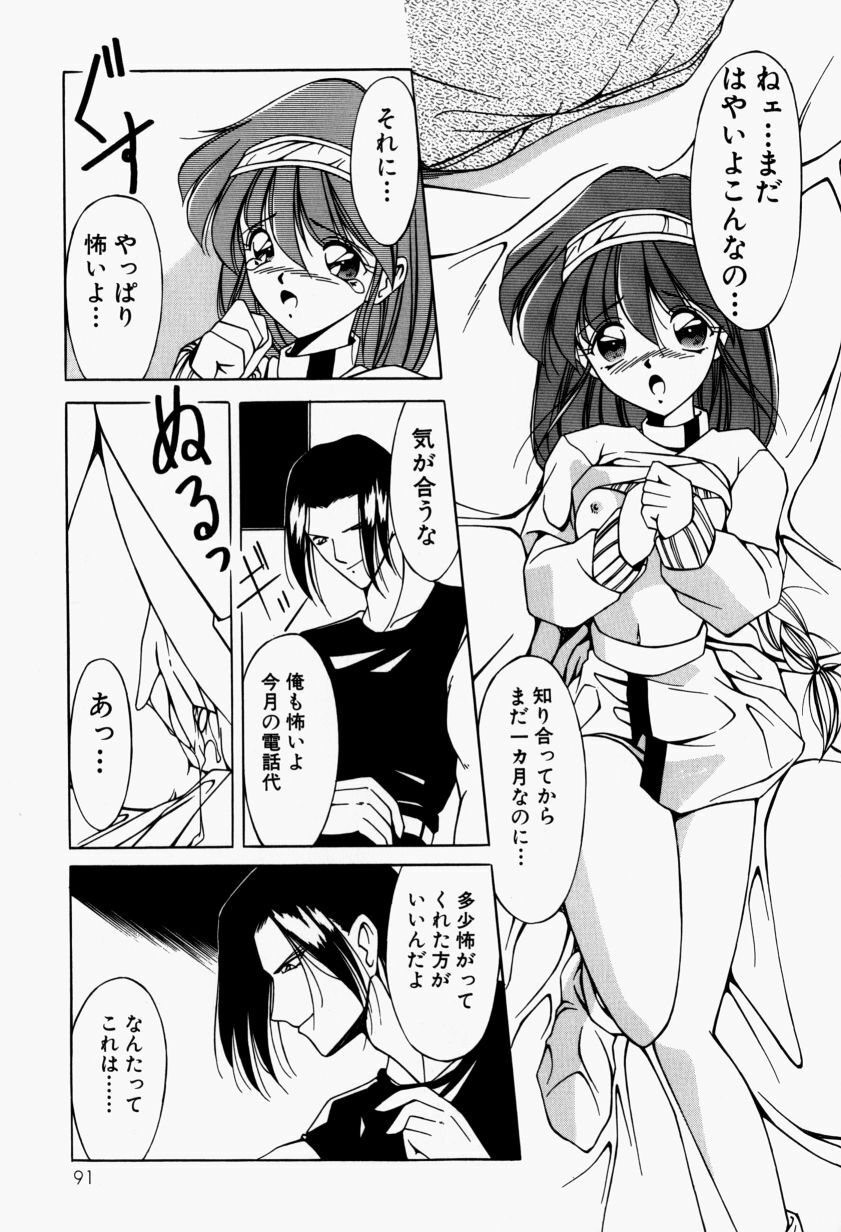 [Kurogishi Kazeoki] Maid no Oshioki page 96 full