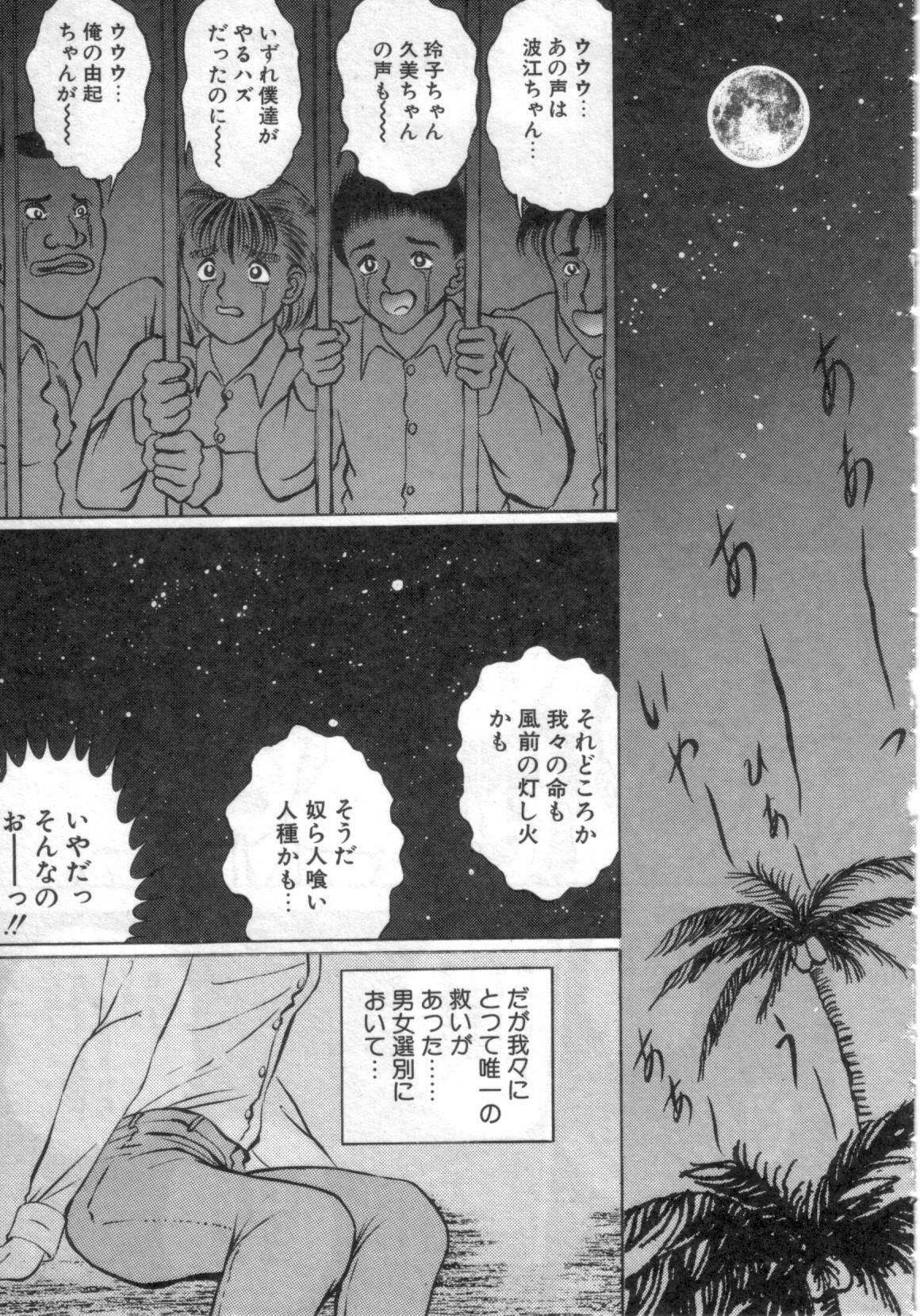 [Eiri Kiku] Ryougoku no Shima page 12 full