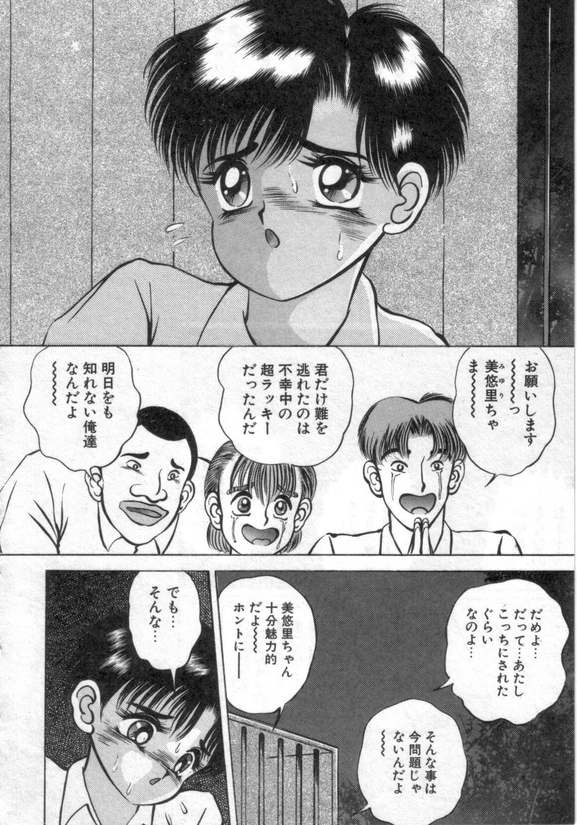 [Eiri Kiku] Ryougoku no Shima page 13 full