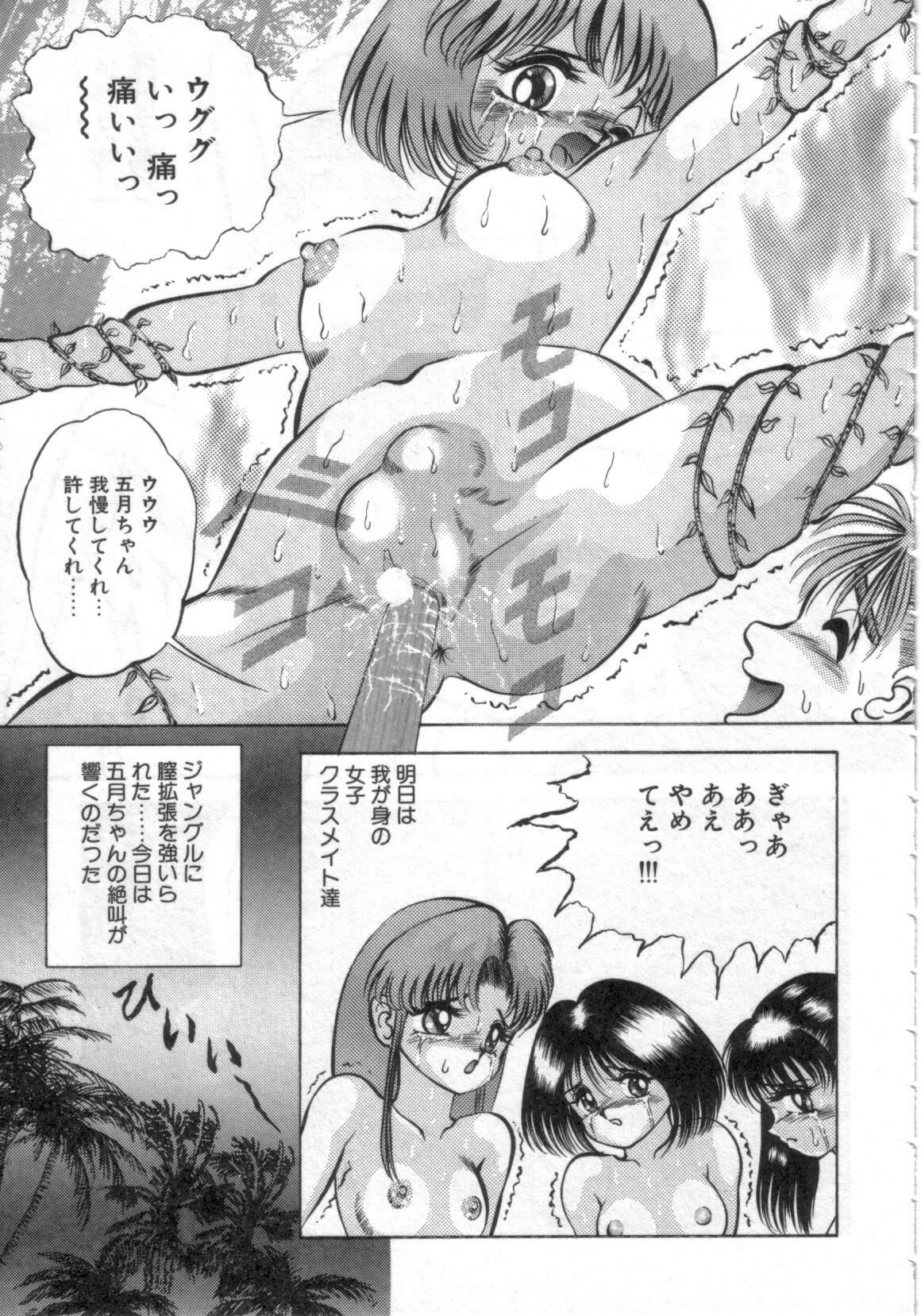 [Eiri Kiku] Ryougoku no Shima page 34 full