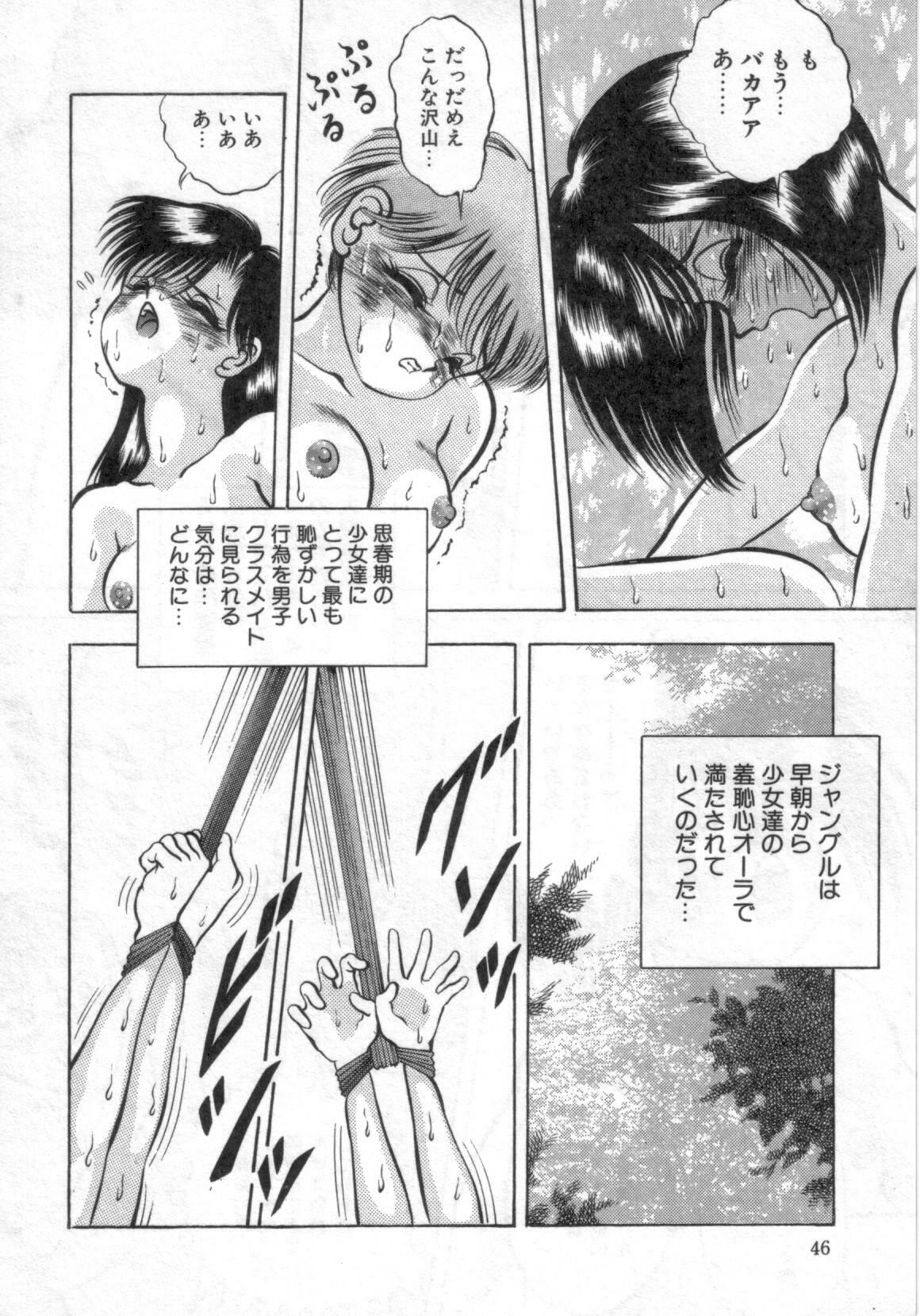 [Eiri Kiku] Ryougoku no Shima page 49 full