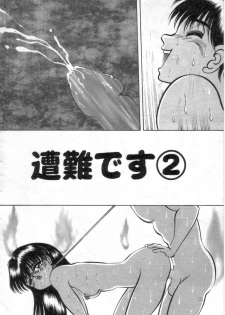 [Eiri Kiku] Ryougoku no Shima - page 25