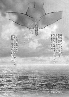 [Eiri Kiku] Ryougoku no Shima - page 39