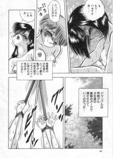 [Eiri Kiku] Ryougoku no Shima - page 49