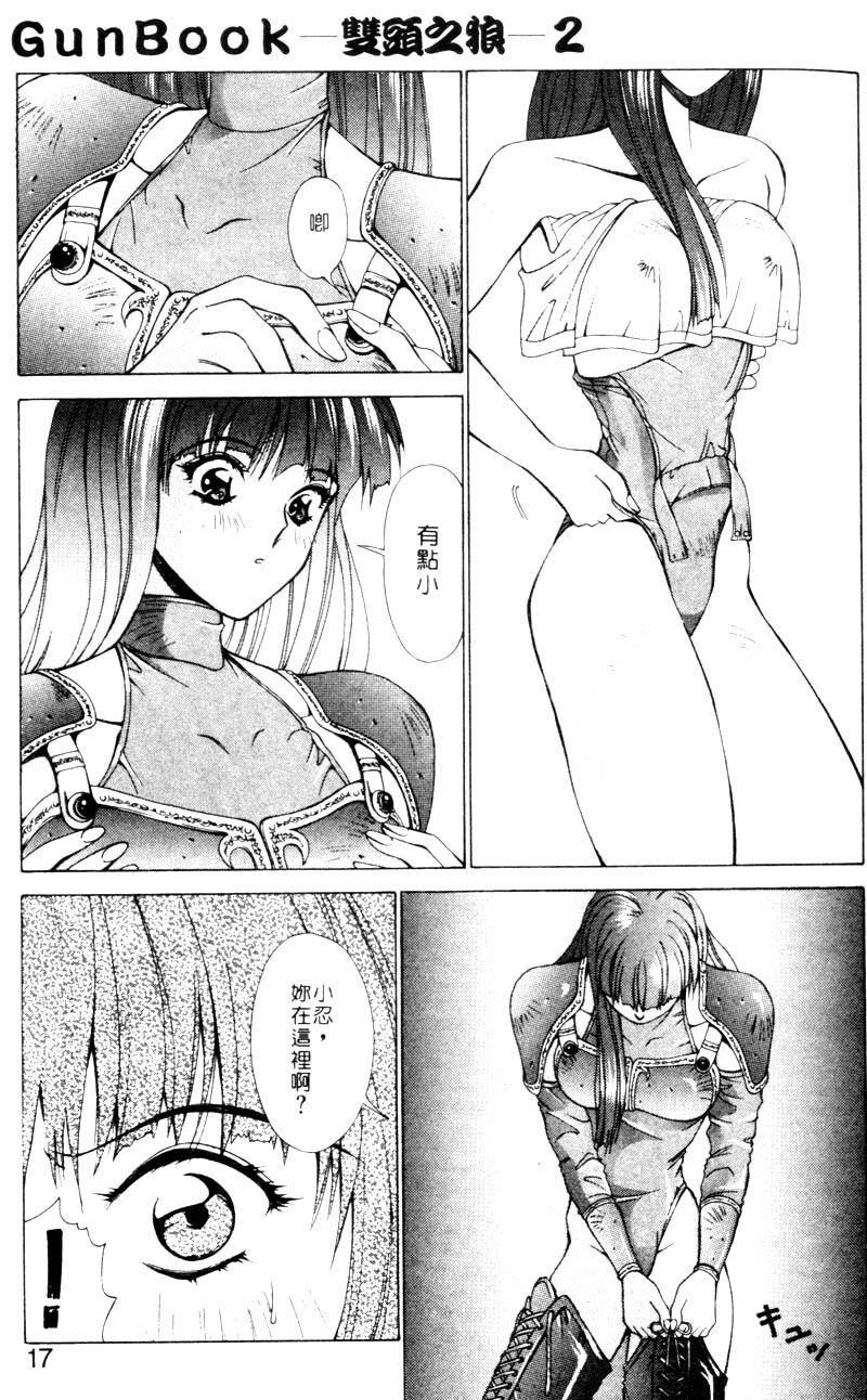 [Aki Matsuri] Gunbook 2 [Chinese] page 14 full