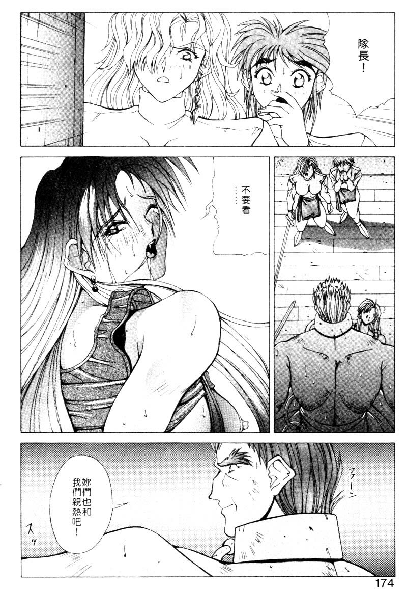 [Aki Matsuri] Gunbook 2 [Chinese] page 171 full