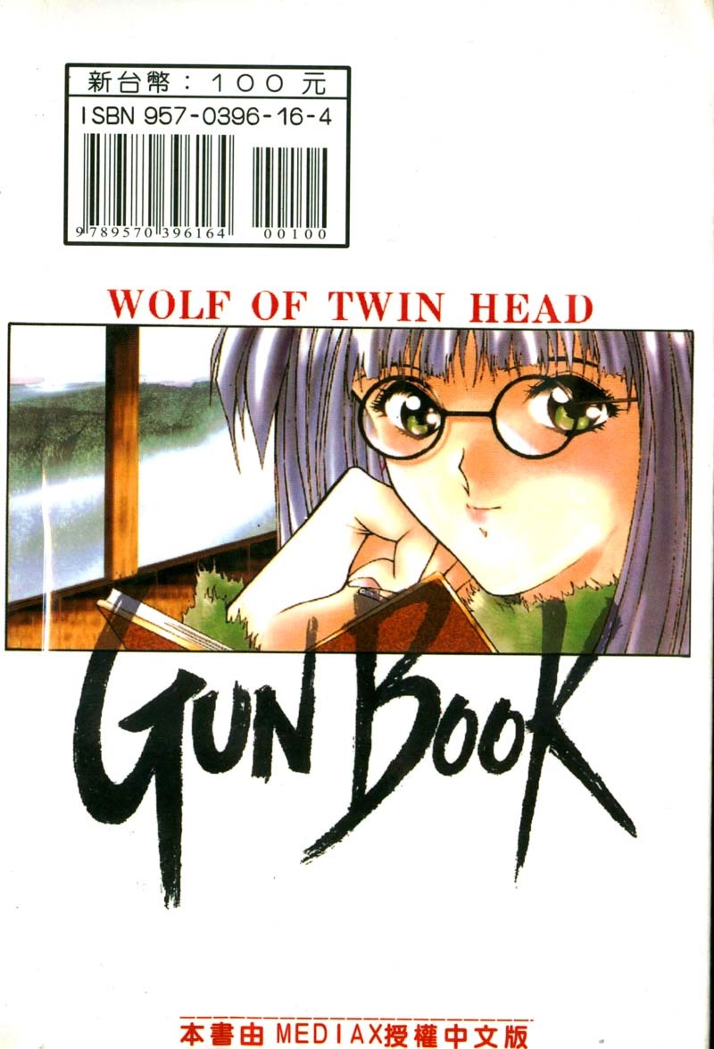 [Aki Matsuri] Gunbook 2 [Chinese] page 192 full