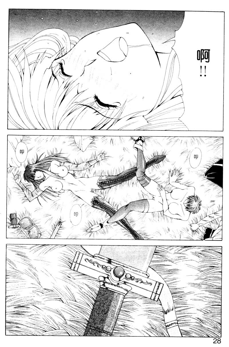 [Aki Matsuri] Gunbook 2 [Chinese] page 25 full