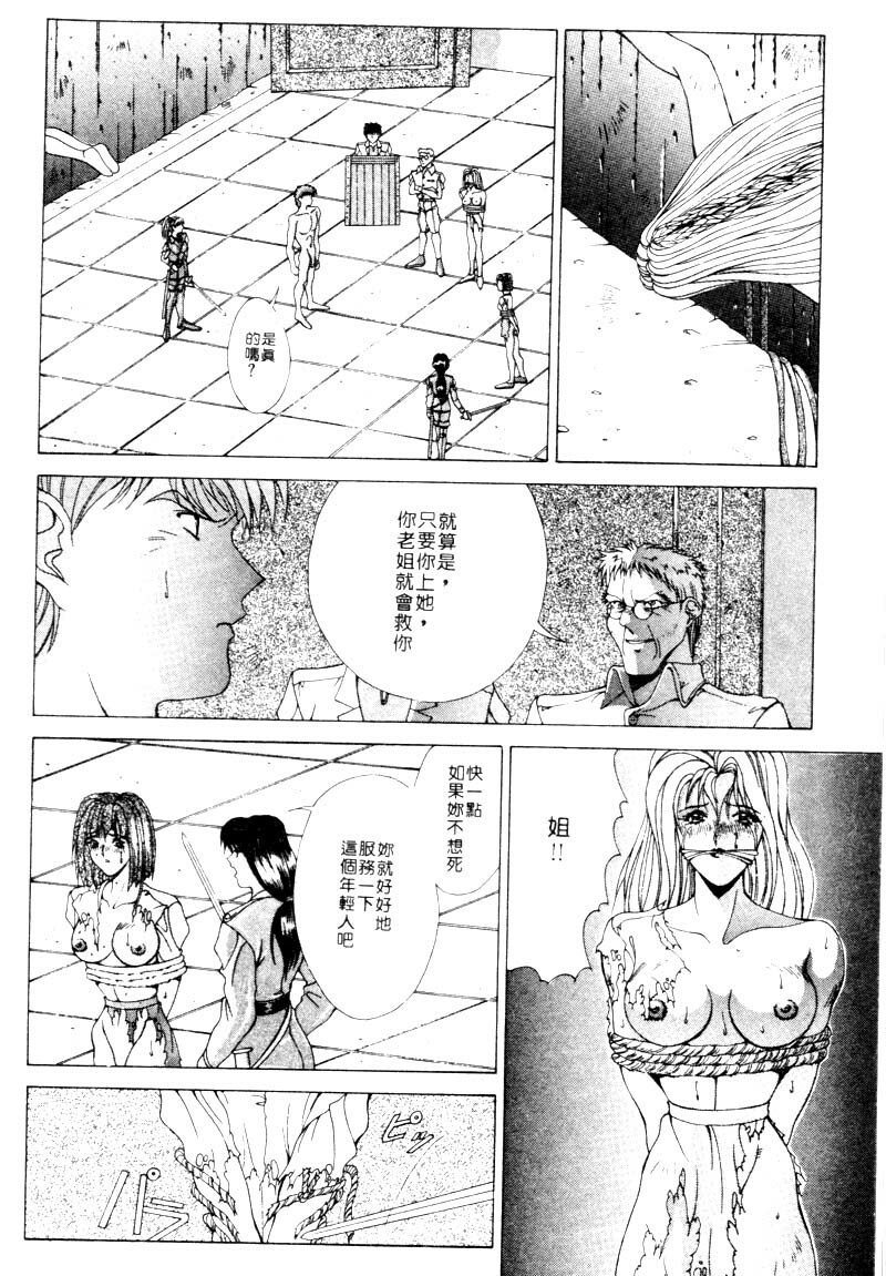 [Aki Matsuri] Gunbook 2 [Chinese] page 43 full
