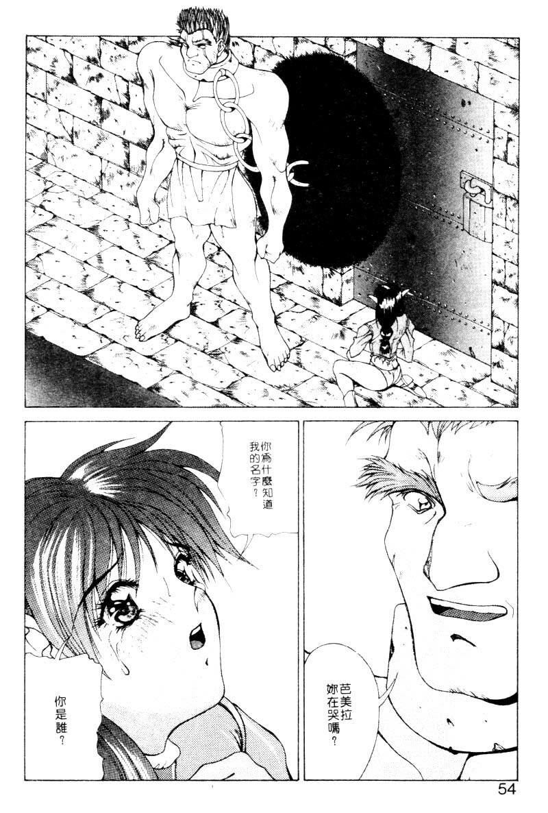 [Aki Matsuri] Gunbook 2 [Chinese] page 51 full