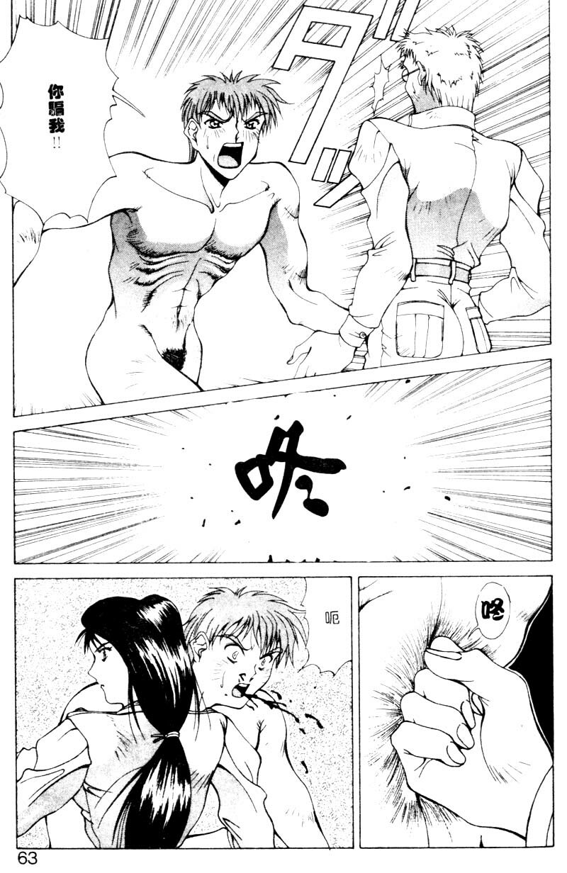 [Aki Matsuri] Gunbook 2 [Chinese] page 60 full