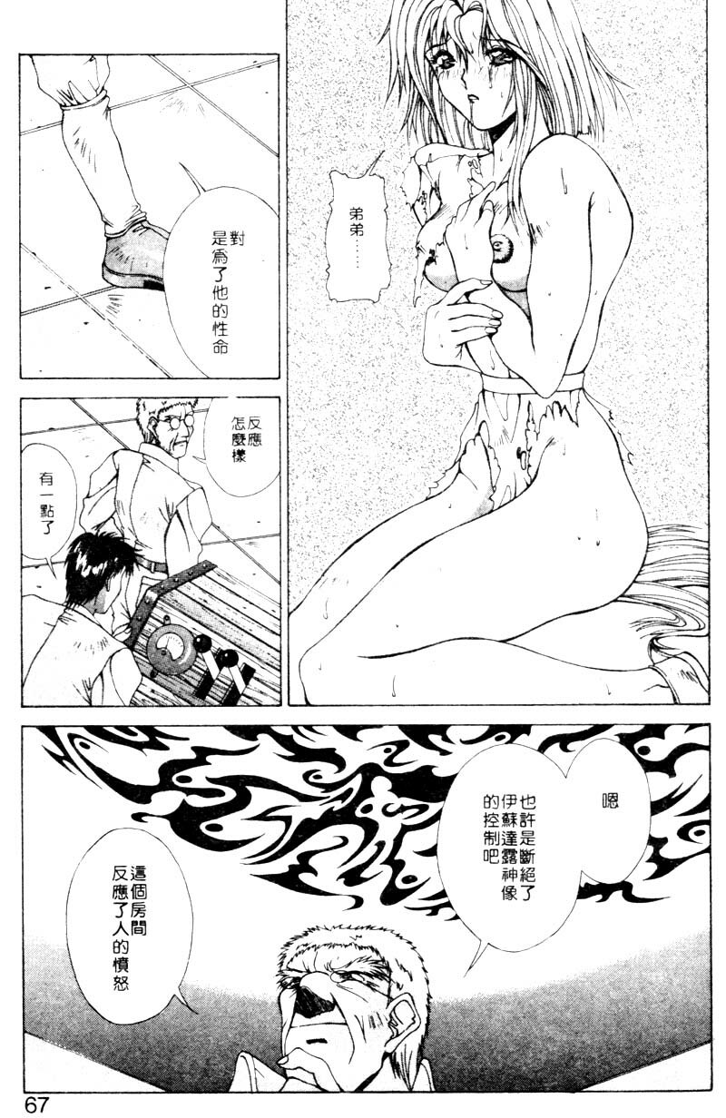 [Aki Matsuri] Gunbook 2 [Chinese] page 64 full