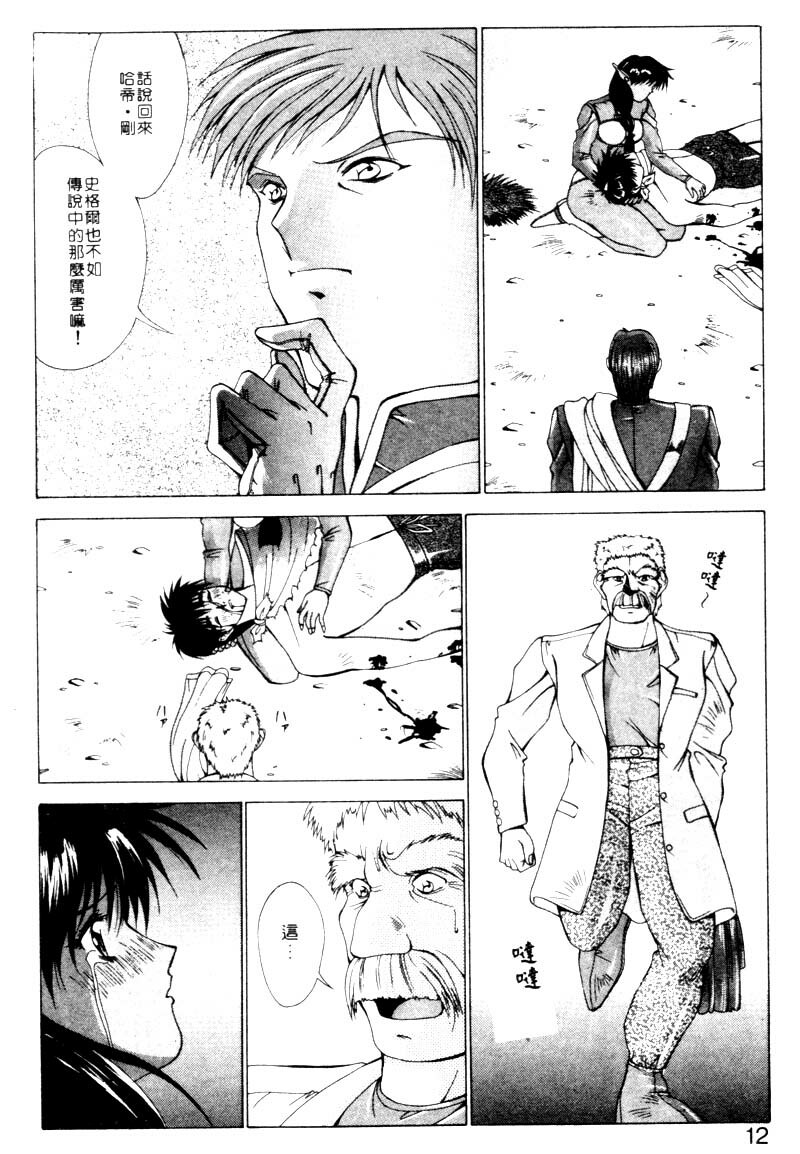 [Aki Matsuri] Gunbook 2 [Chinese] page 9 full