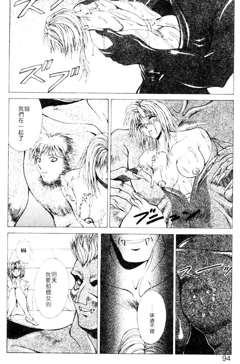 [Aki Matsuri] Gunbook 2 [Chinese] page 91 full