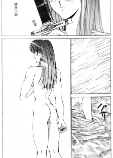 [Aki Matsuri] Gunbook 2 [Chinese] - page 13