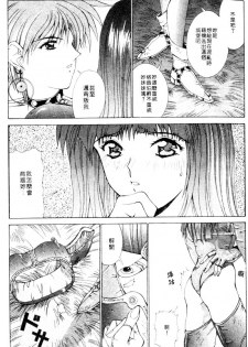 [Aki Matsuri] Gunbook 2 [Chinese] - page 16