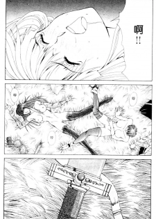 [Aki Matsuri] Gunbook 2 [Chinese] - page 25