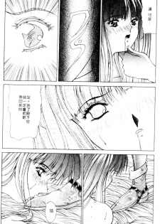 [Aki Matsuri] Gunbook 2 [Chinese] - page 31