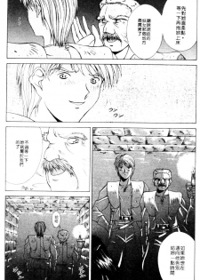 [Aki Matsuri] Gunbook 2 [Chinese] - page 41