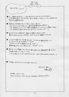 (CR34)[AKABEi SOFT (Alpha)] ALPHa Tsuushin Vol.5 Nikukyuu Mania (Tales of Symphonia) - page 9