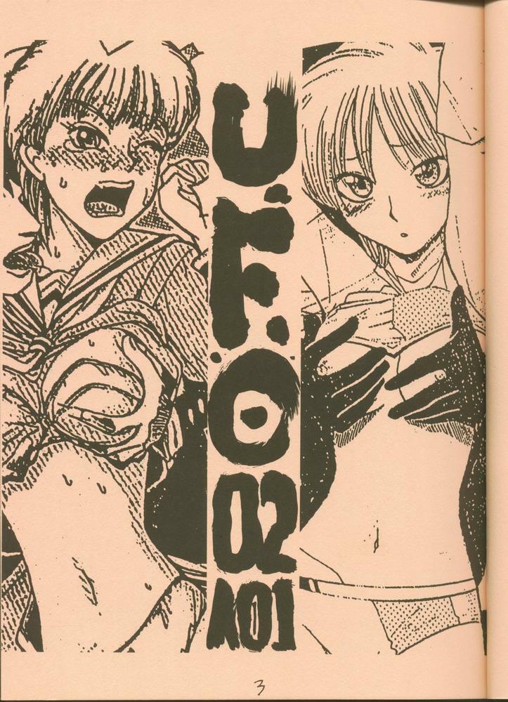 [Guy-Ya (Hirano Kouta, Yamada Shuutarou)] UFO 2000 (Wingman) page 2 full