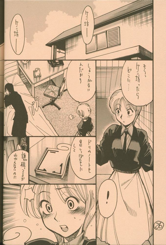 [Guy-Ya (Hirano Kouta, Yamada Shuutarou)] UFO 2000 (Wingman) page 25 full