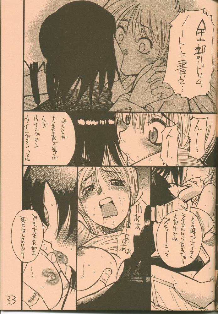 [Guy-Ya (Hirano Kouta, Yamada Shuutarou)] UFO 2000 (Wingman) page 32 full