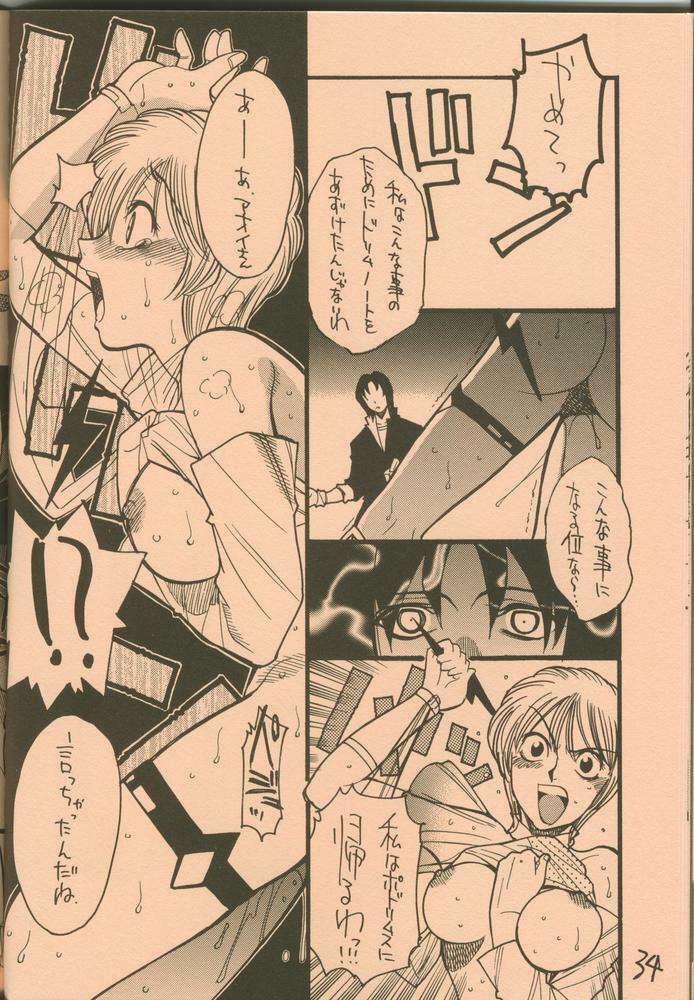 [Guy-Ya (Hirano Kouta, Yamada Shuutarou)] UFO 2000 (Wingman) page 33 full