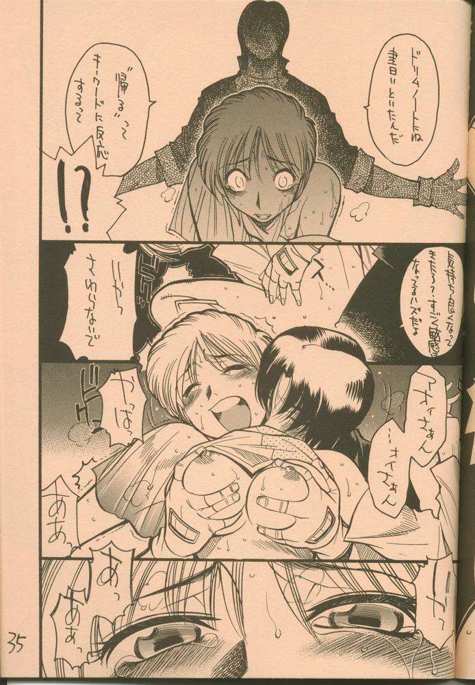 [Guy-Ya (Hirano Kouta, Yamada Shuutarou)] UFO 2000 (Wingman) page 34 full